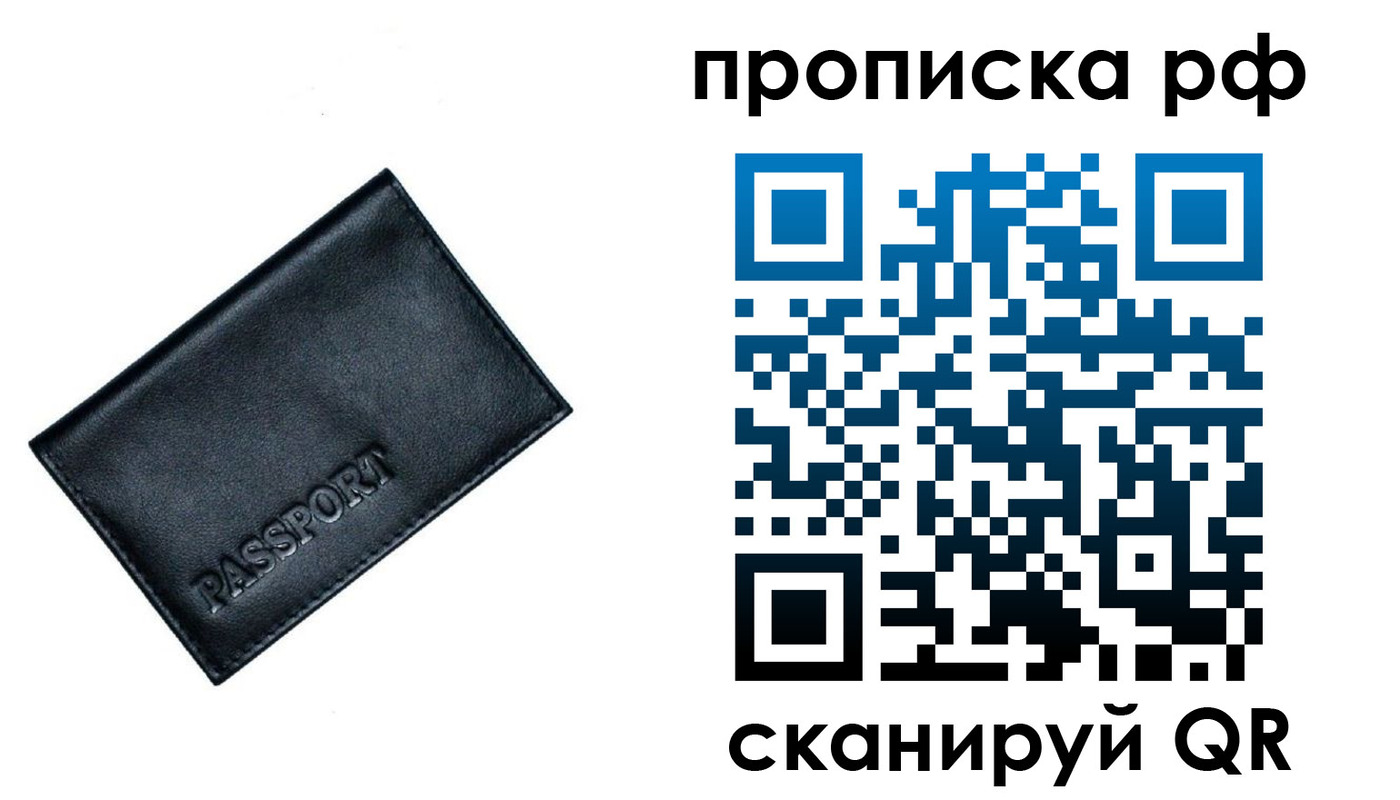 временная регистрация собственник в Архангельске