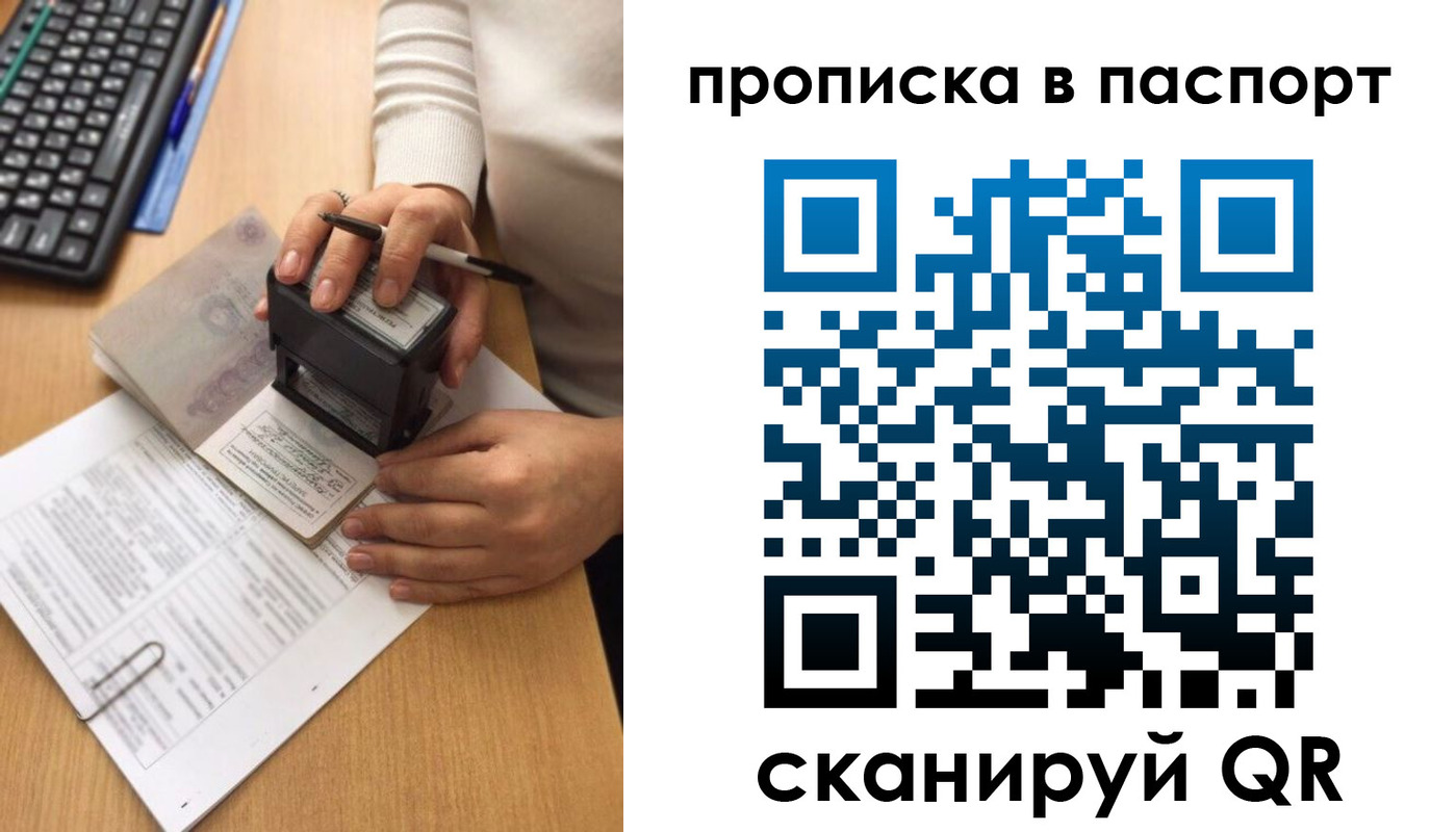 временная регистрация госуслуги в Архангельске